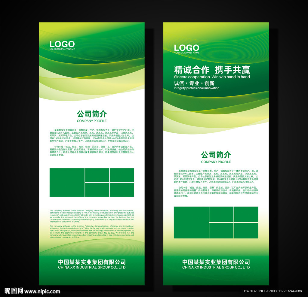 绿色展架 展会中展示环保与创意的完美融合————海报设计、广告设计与代理洞察