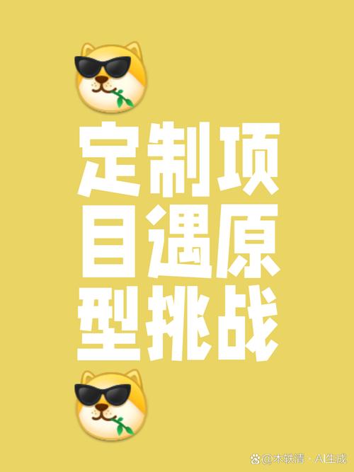 软件定制开发:有个项目,客户要求必须画原型,挺难搞的?